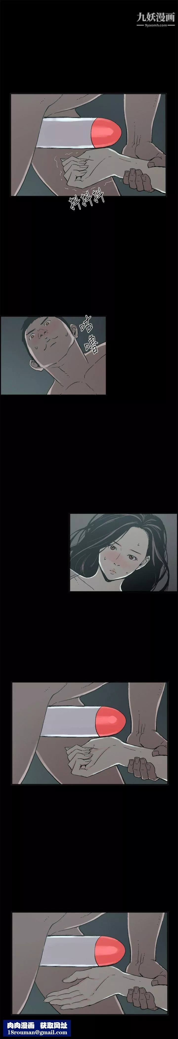 醜聞第二季第13話-賢淑的夫人