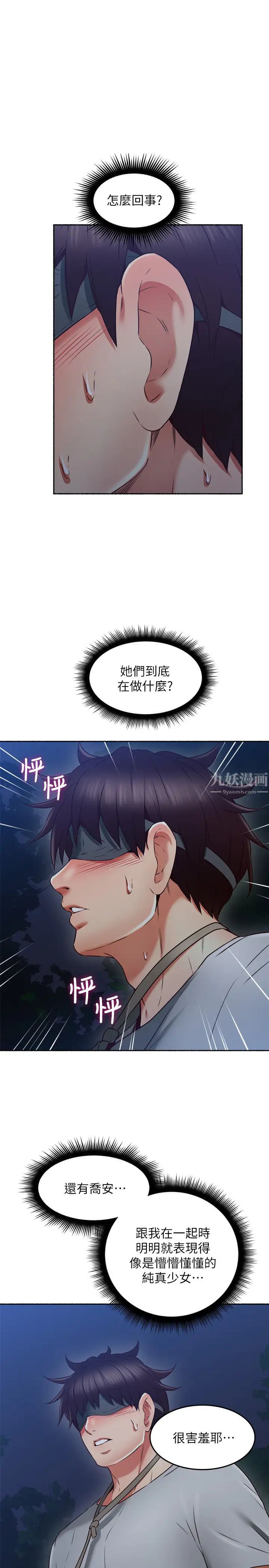 鄰居人妻第46話-對自己的身體誠實