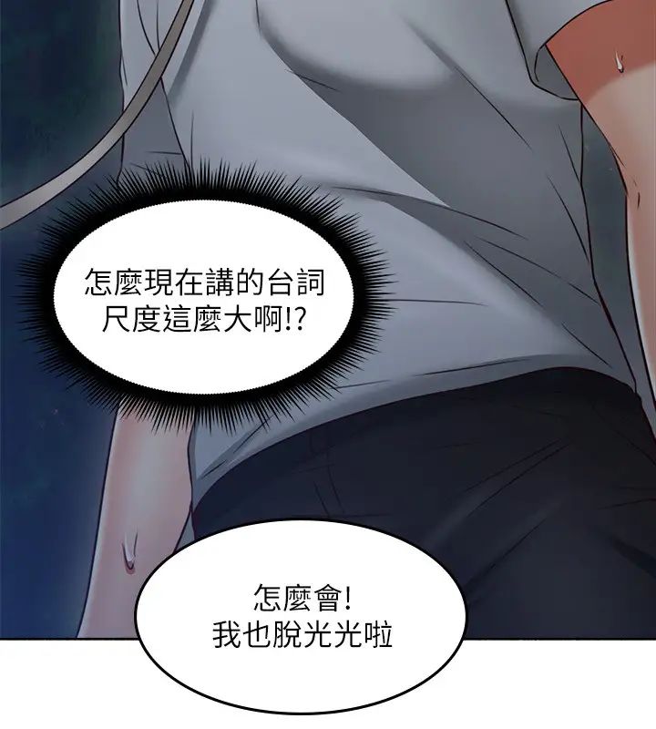 鄰居人妻第46話-對自己的身體誠實