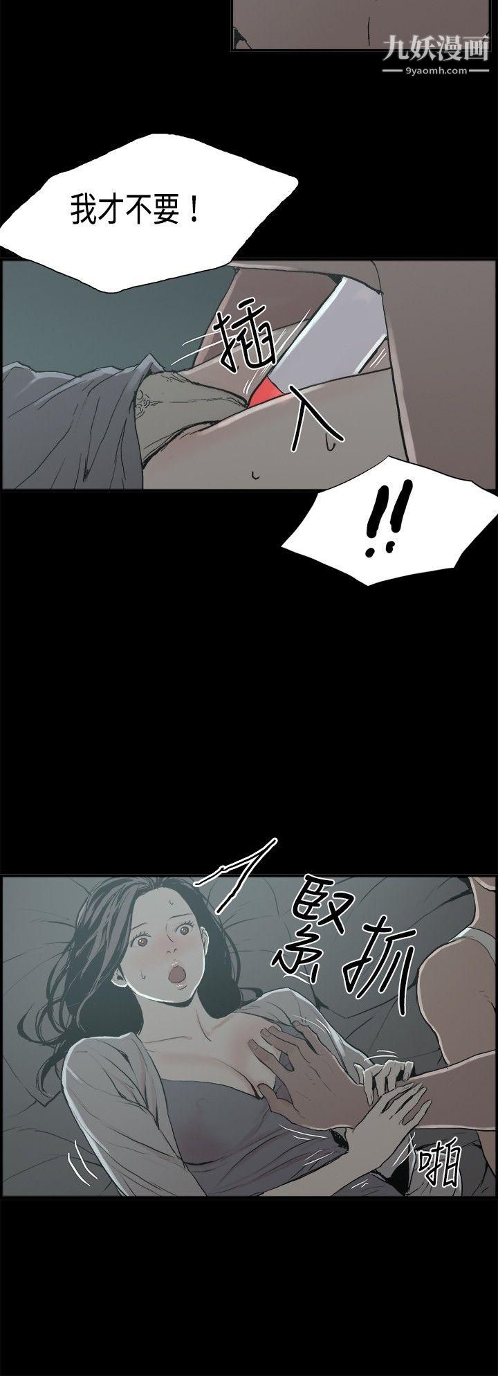 丑闻第二季第13话-贤淑的夫人