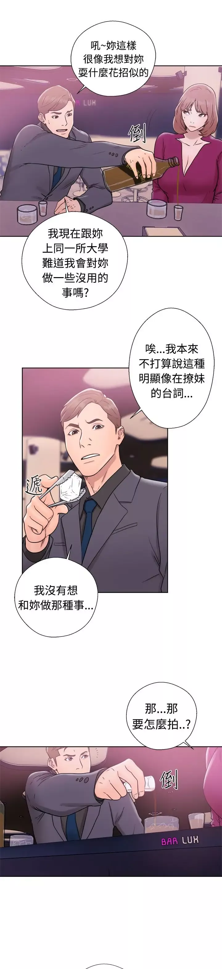 解禁第32话