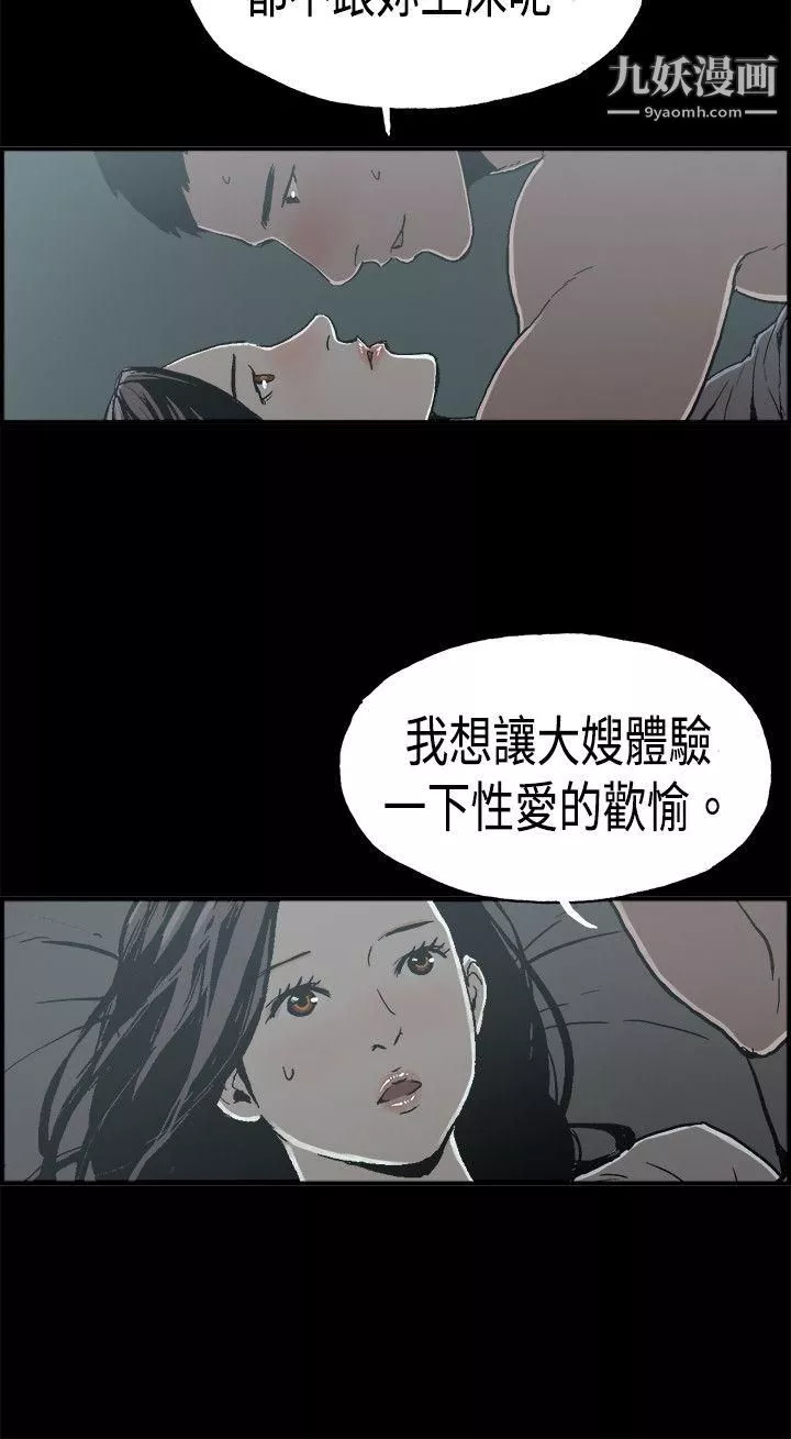 醜聞第二季第14話-賢淑的夫人