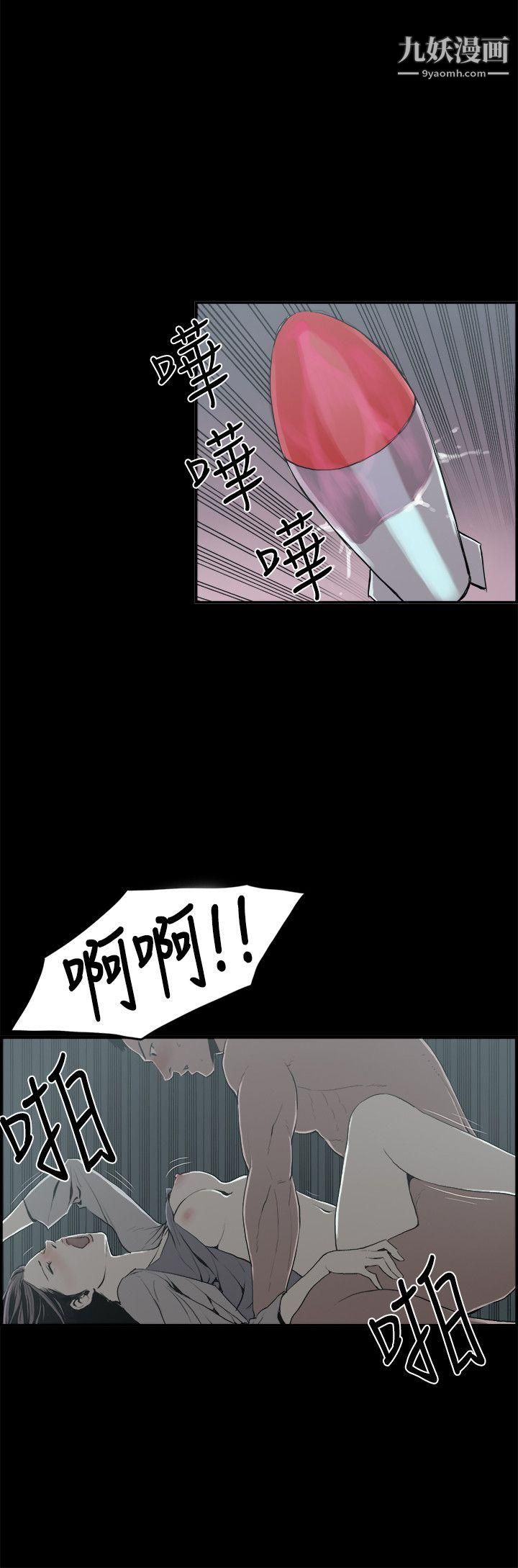 醜聞第二季第14話-賢淑的夫人
