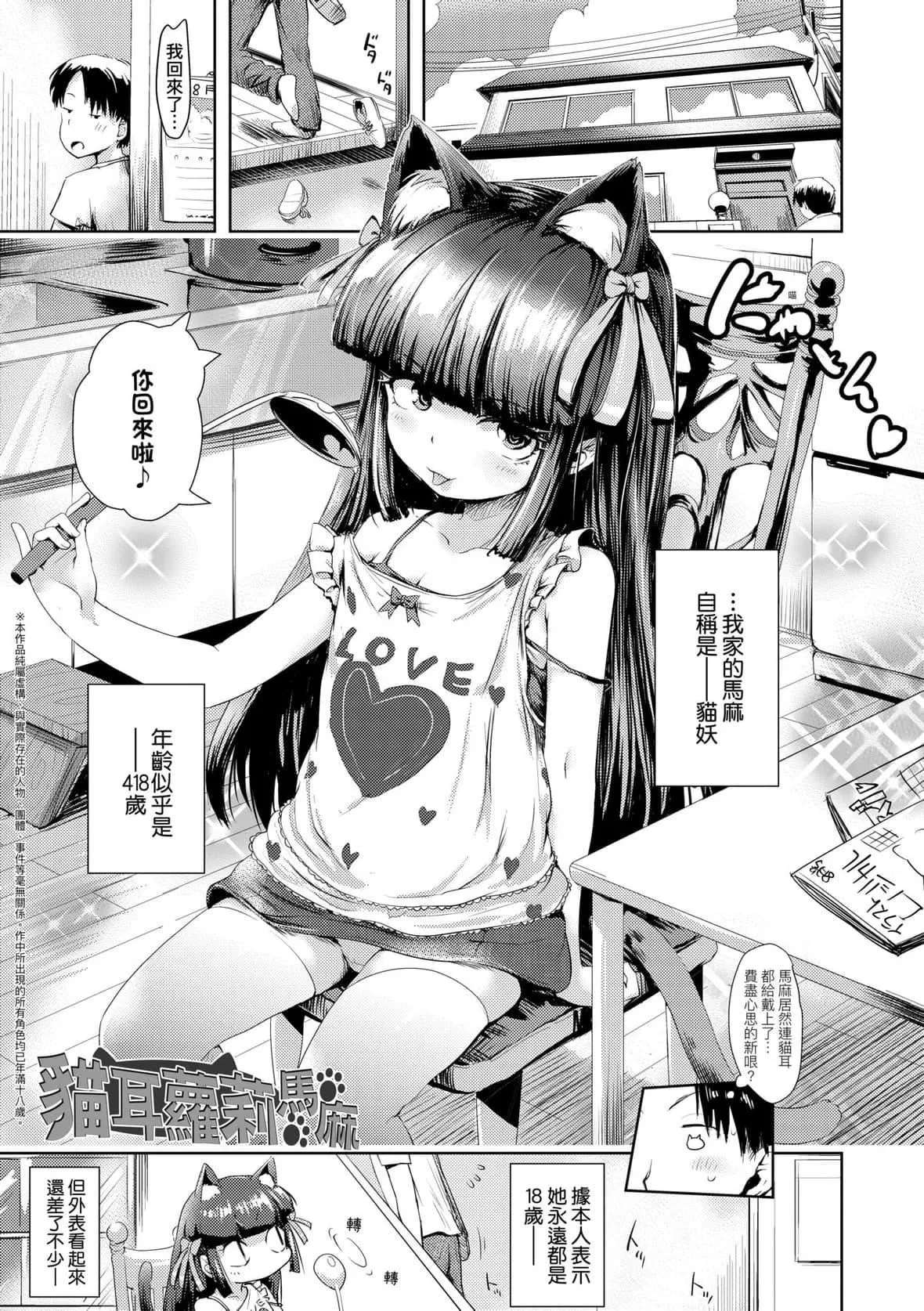 [yam]あやかしえにし｜神鬼妖怪桃花緣[未來數位][DL版][yam]あやかしえにし｜神鬼妖怪桃花緣[未來數位][DL版]