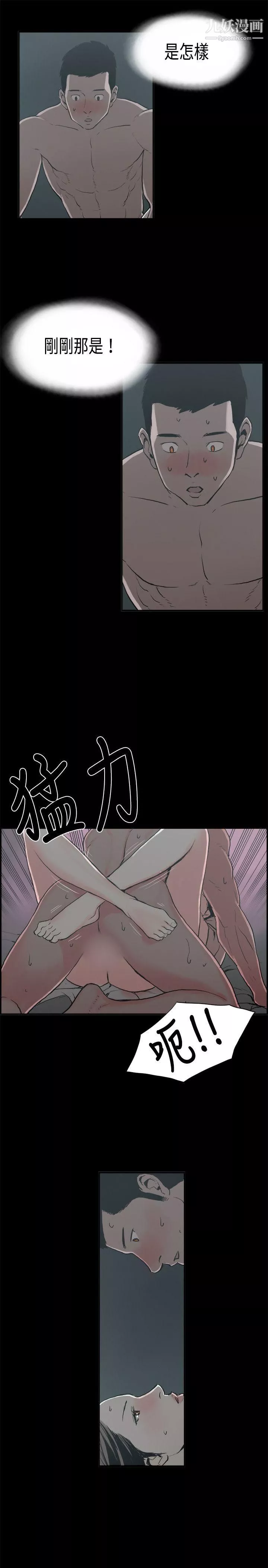 醜聞第二季第14話-賢淑的夫人