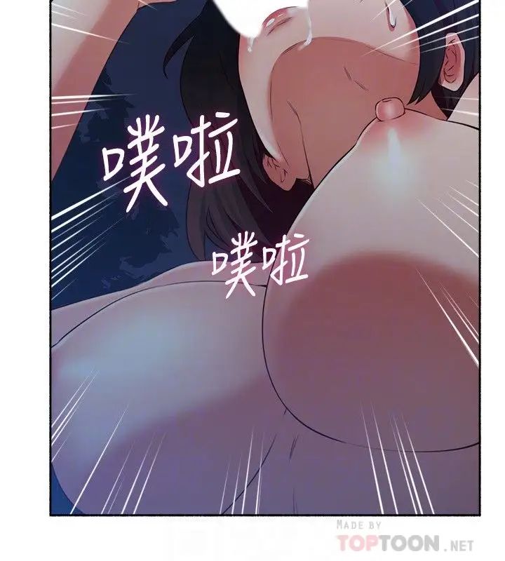 邻居人妻第47话-两个女人的较劲