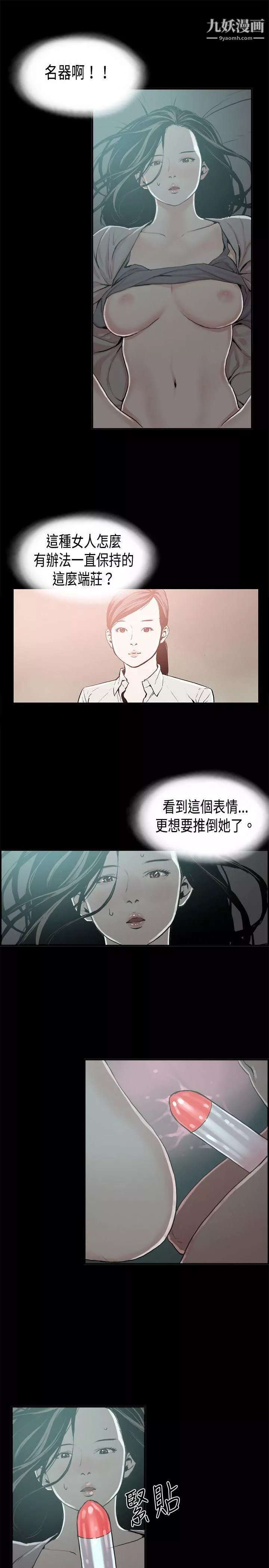 醜聞第二季第14話-賢淑的夫人