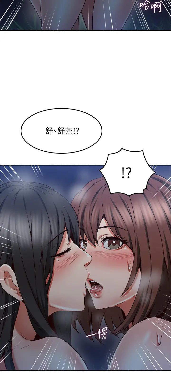 邻居人妻第47话-两个女人的较劲