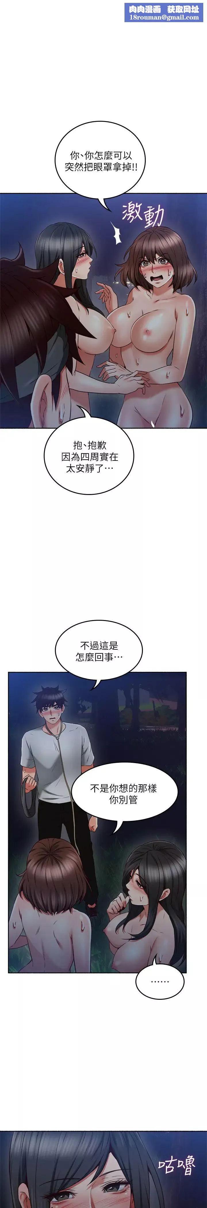 鄰居人妻第47話-兩個女人的較勁
