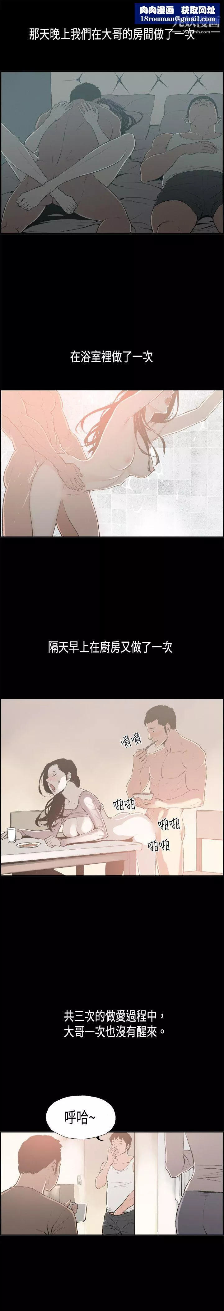 醜聞第二季第15話-賢淑的夫人