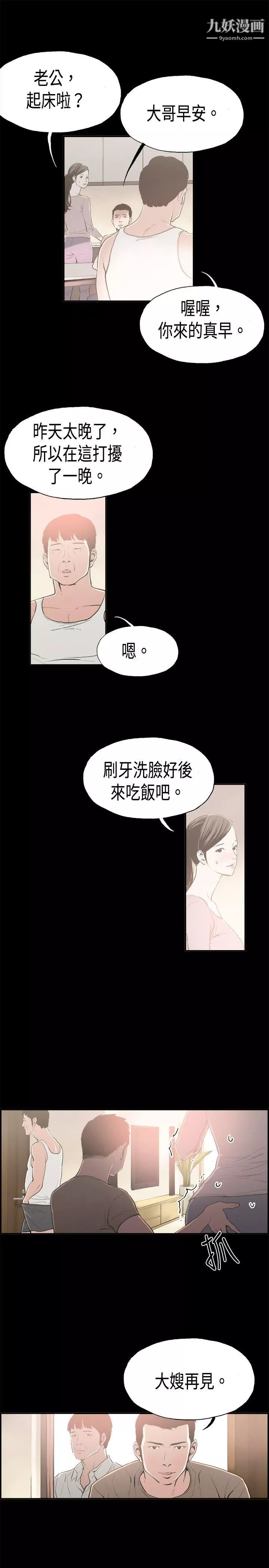 醜聞第二季第15話-賢淑的夫人