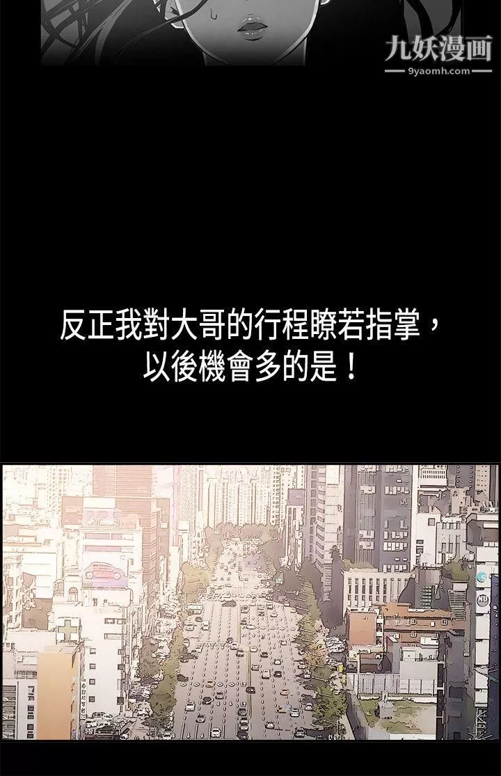 醜聞第二季第15話-賢淑的夫人