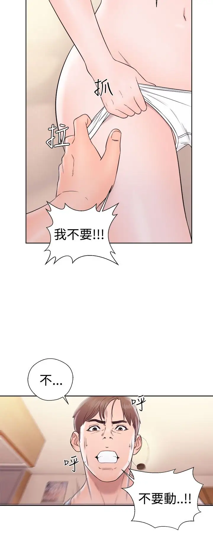 解禁第33话
