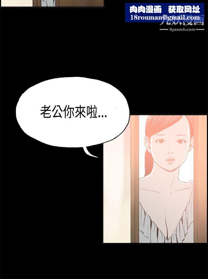 醜聞第二季第15話-賢淑的夫人