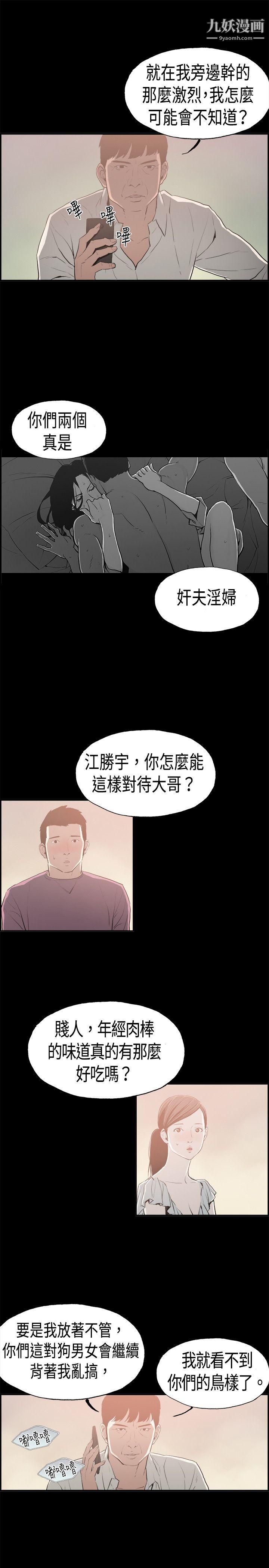 丑闻第二季第15话-贤淑的夫人