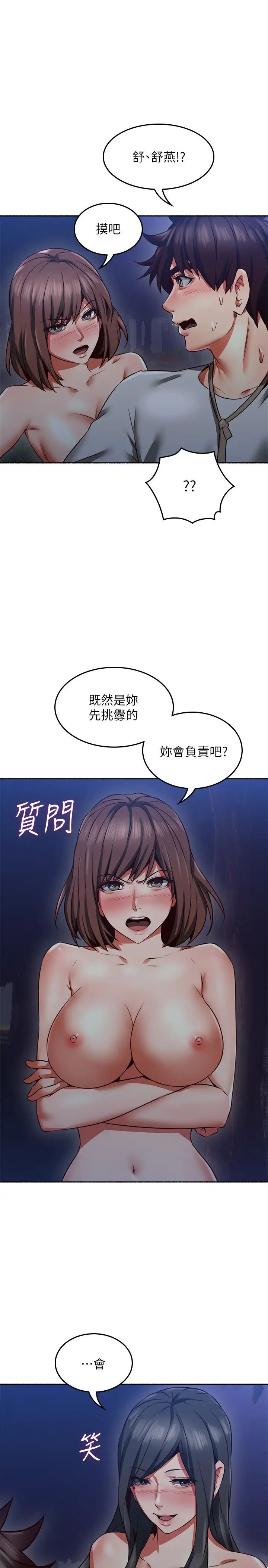邻居人妻第47话-两个女人的较劲