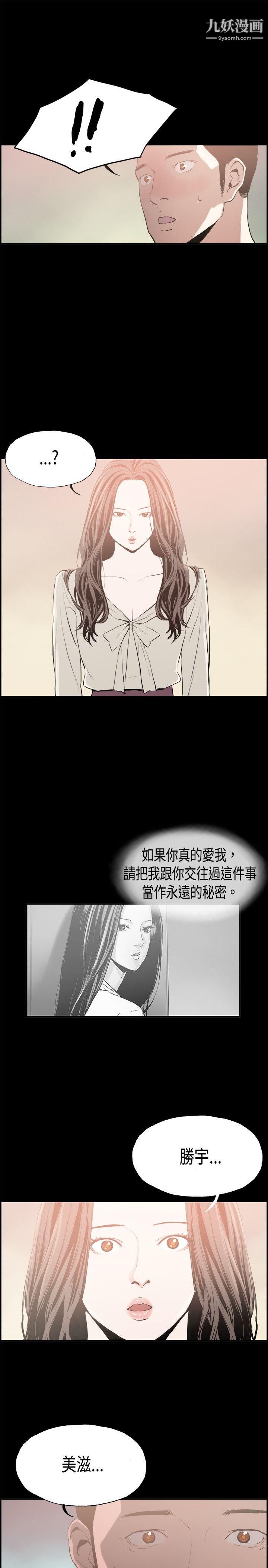 丑闻第二季第15话-贤淑的夫人