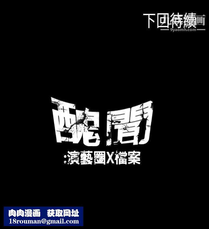 丑闻第二季第15话-贤淑的夫人