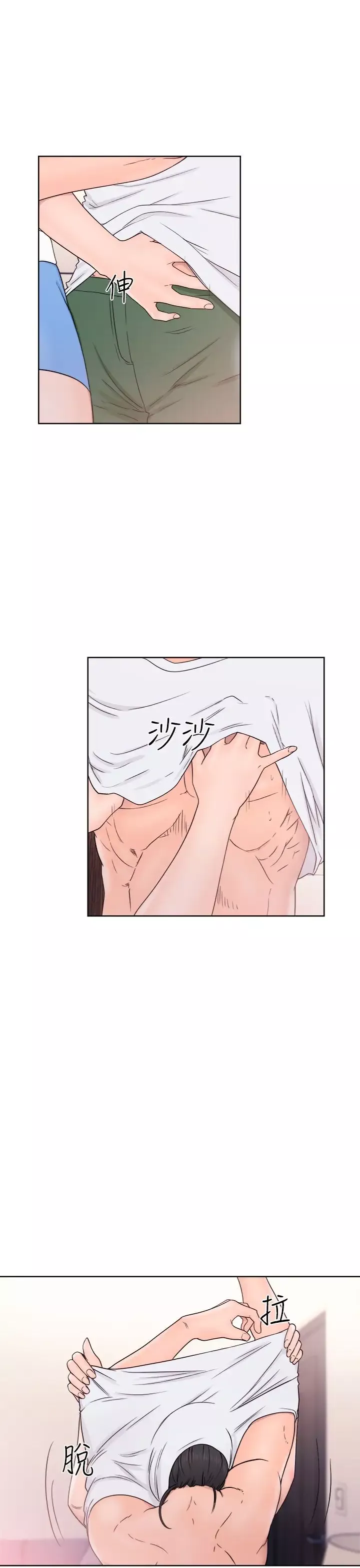 解禁第33话