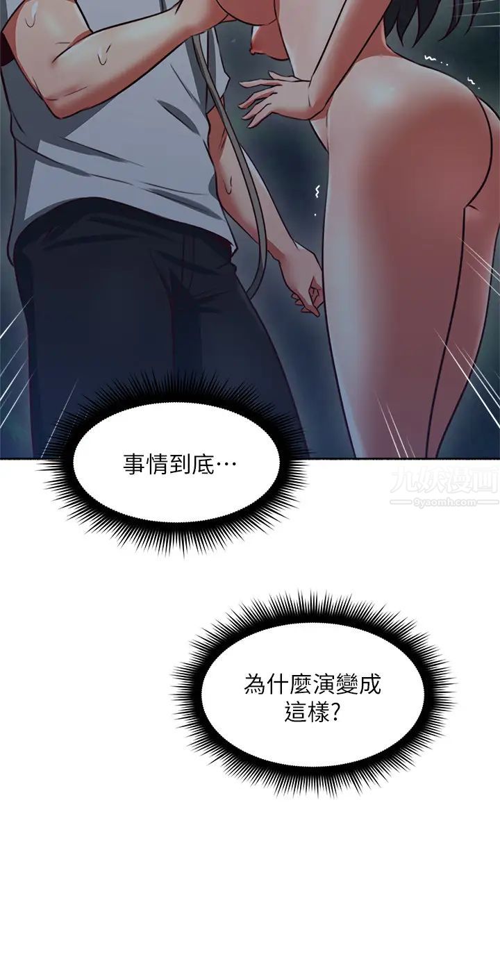 鄰居人妻第47話-兩個女人的較勁