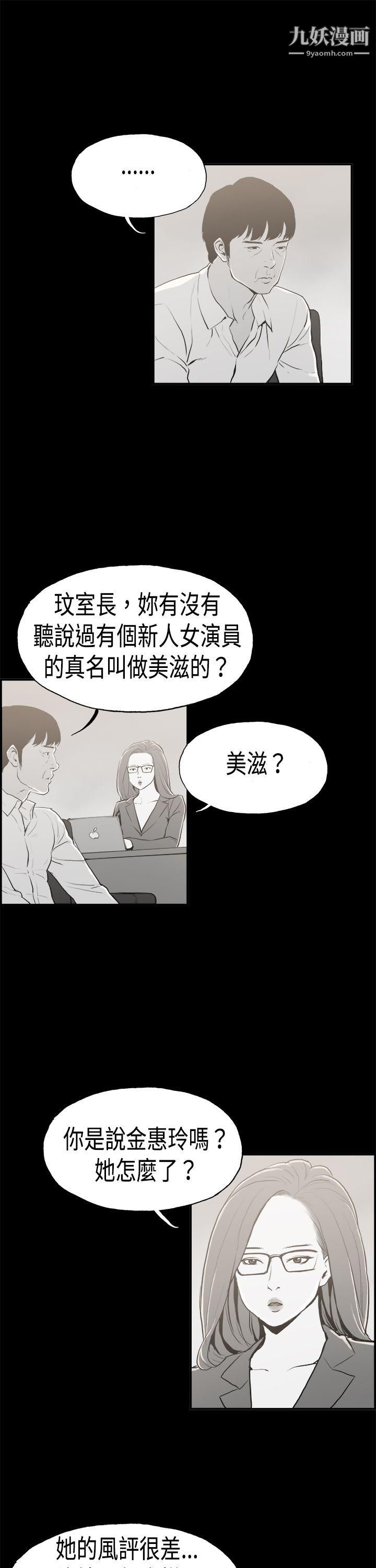 醜聞第二季第16話-賢淑的夫人