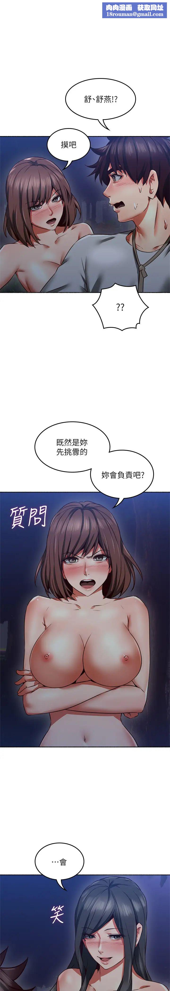 鄰居人妻第48話-盛怒之下的錯誤決定