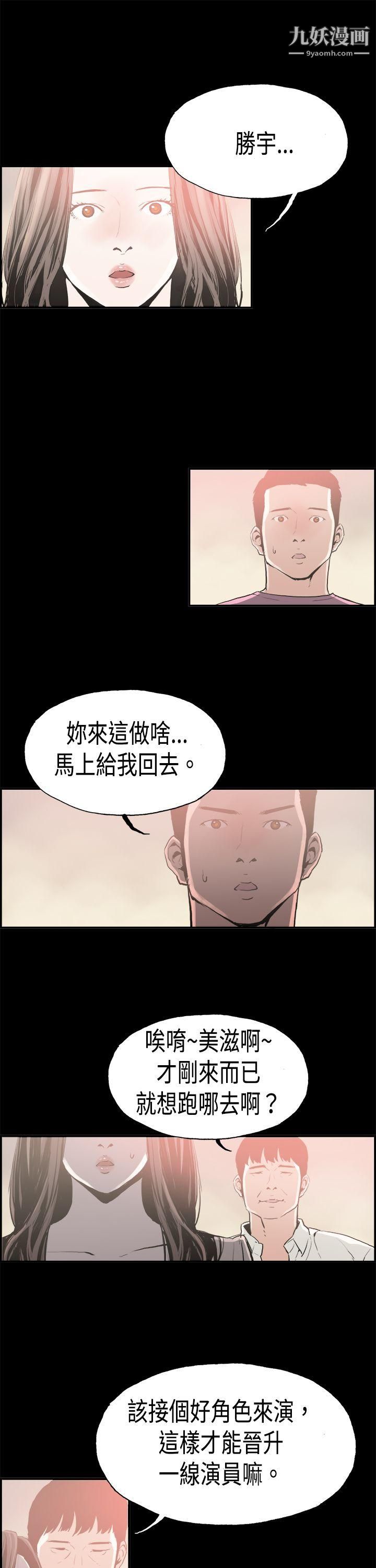 醜聞第二季第16話-賢淑的夫人