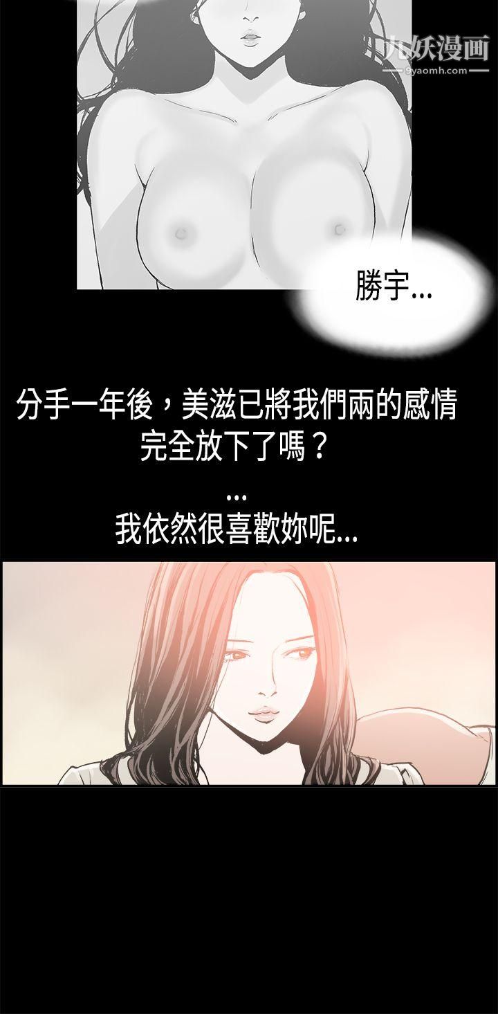 醜聞第二季第16話-賢淑的夫人