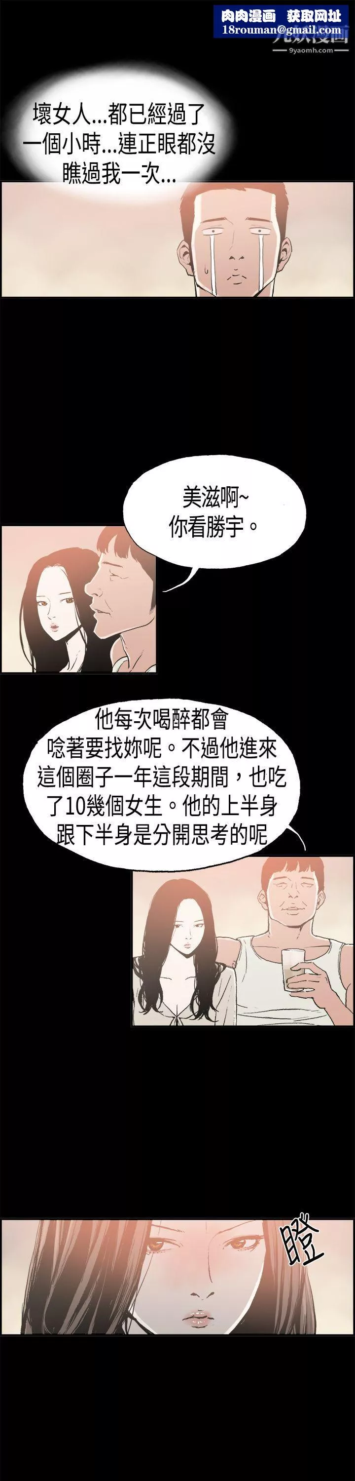 醜聞第二季第16話-賢淑的夫人