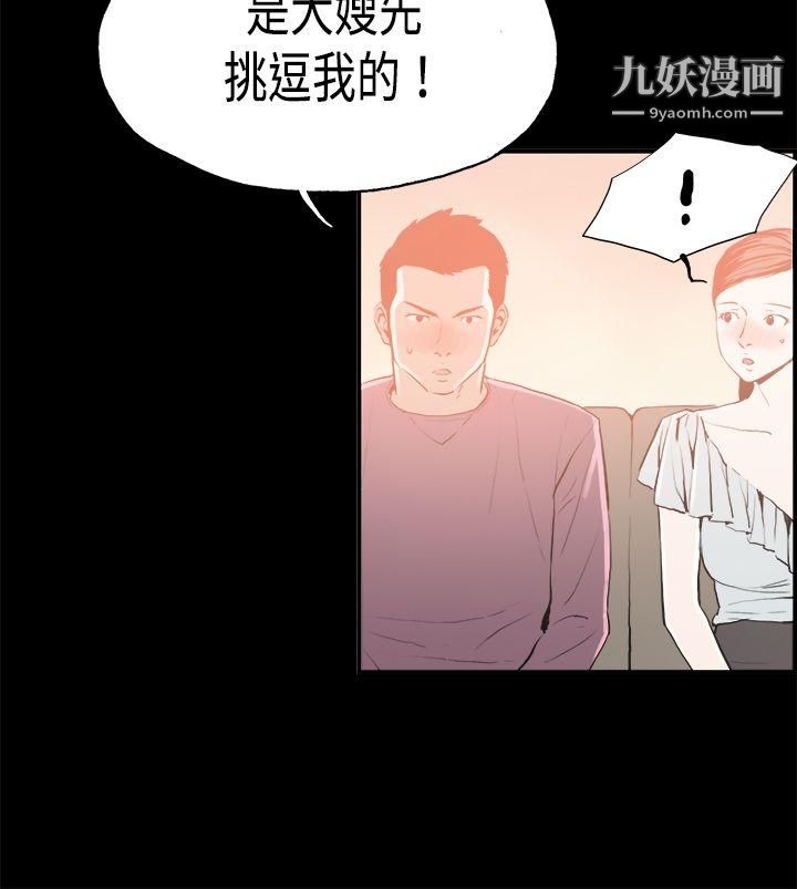 丑闻第二季第16话-贤淑的夫人