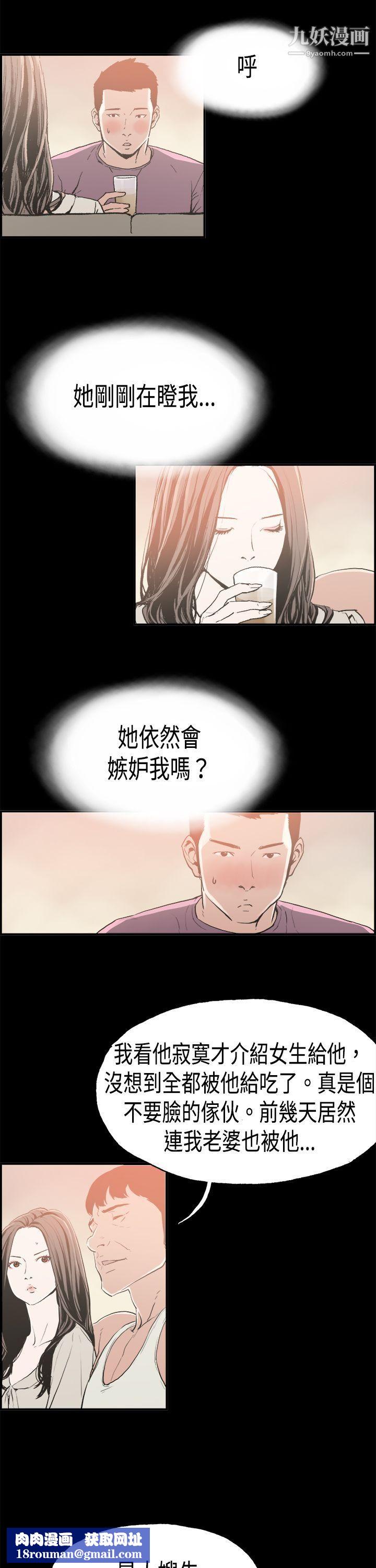 丑闻第二季第16话-贤淑的夫人