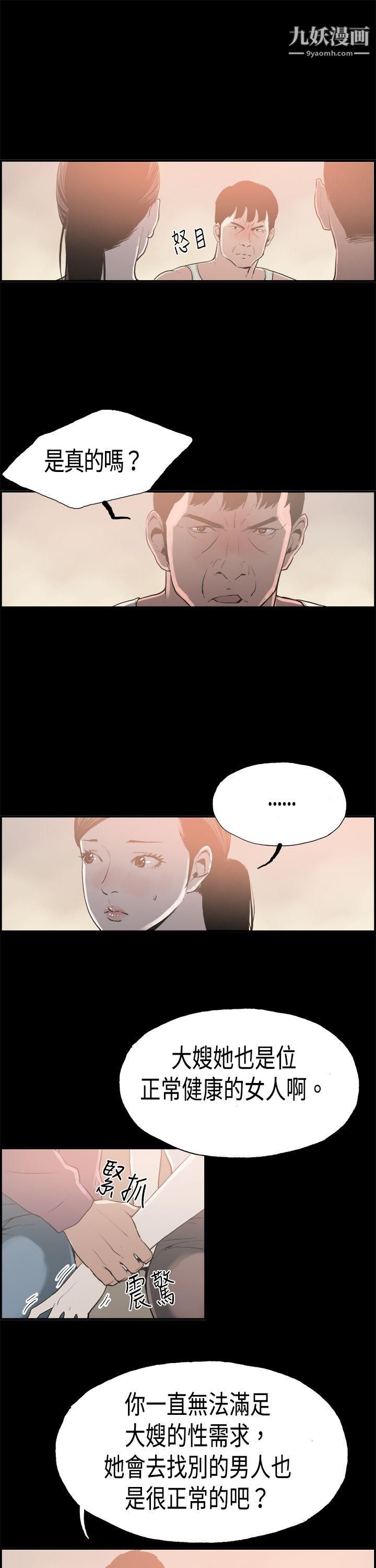 醜聞第二季第16話-賢淑的夫人