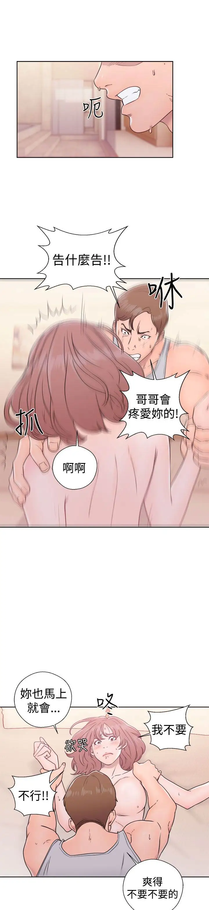 解禁第33话