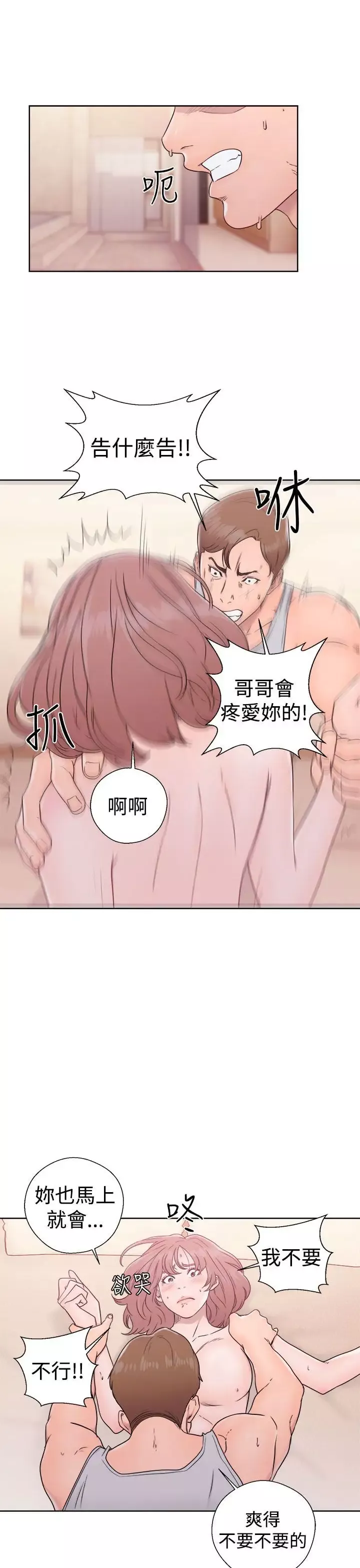 解禁第33话