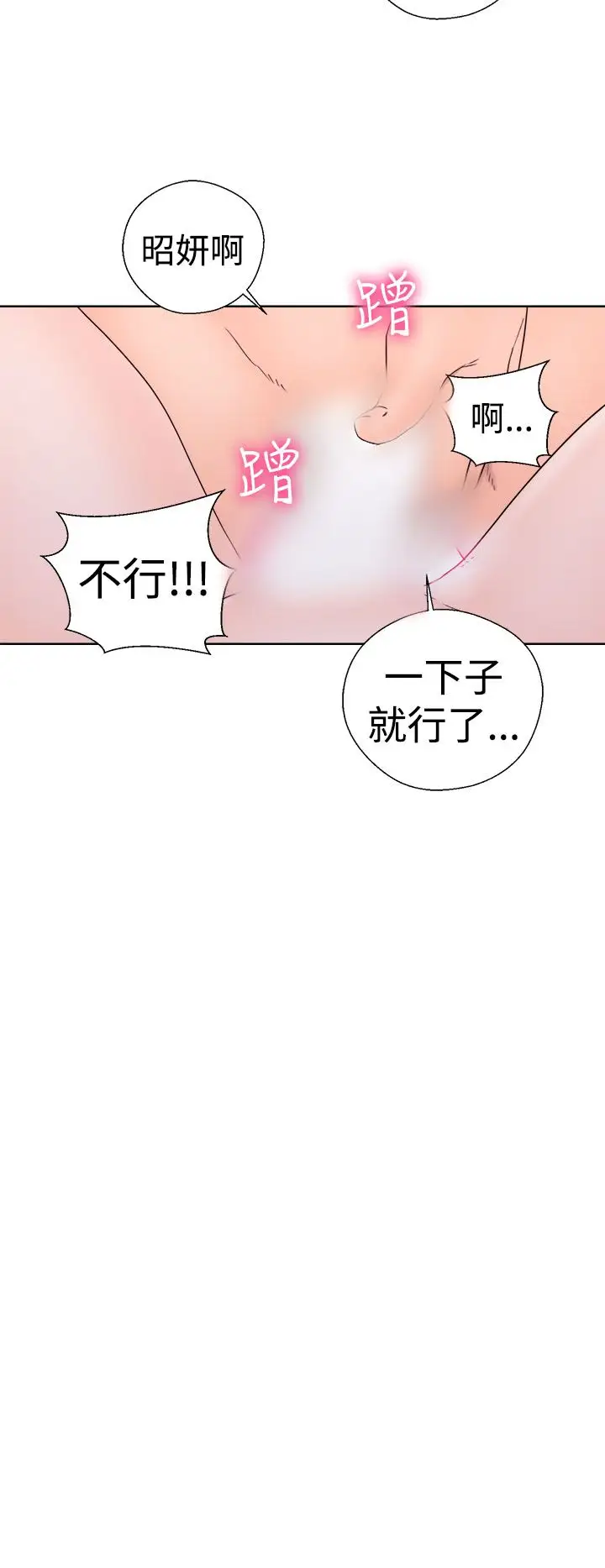 解禁第33话