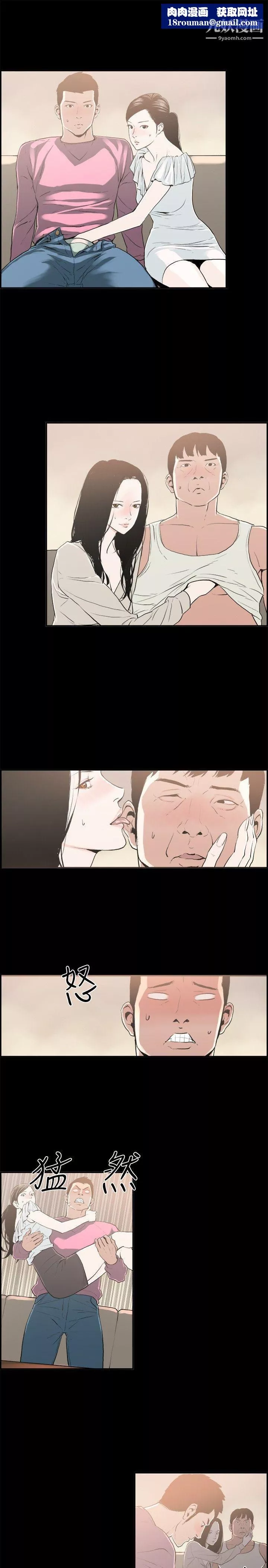 醜聞第二季最終話