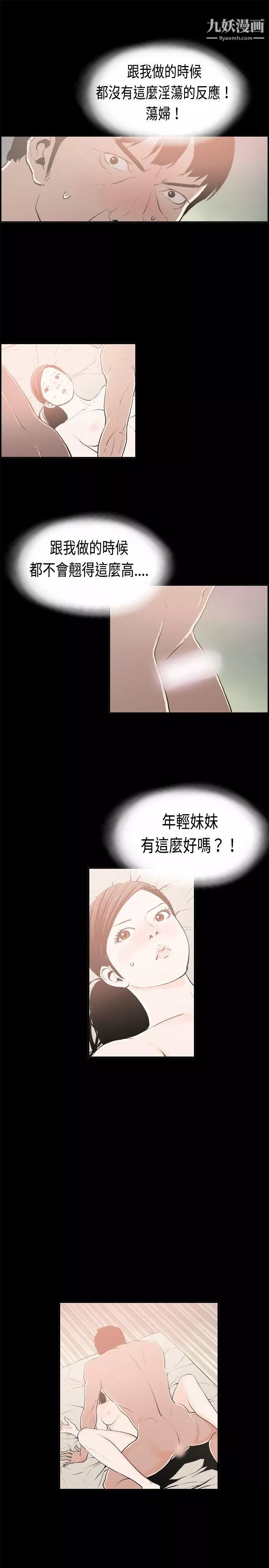 醜聞第二季最終話