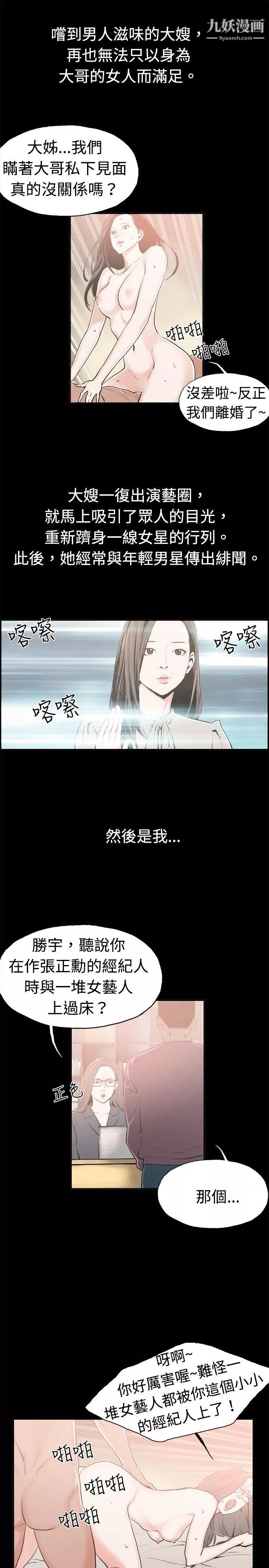 醜聞第二季最終話