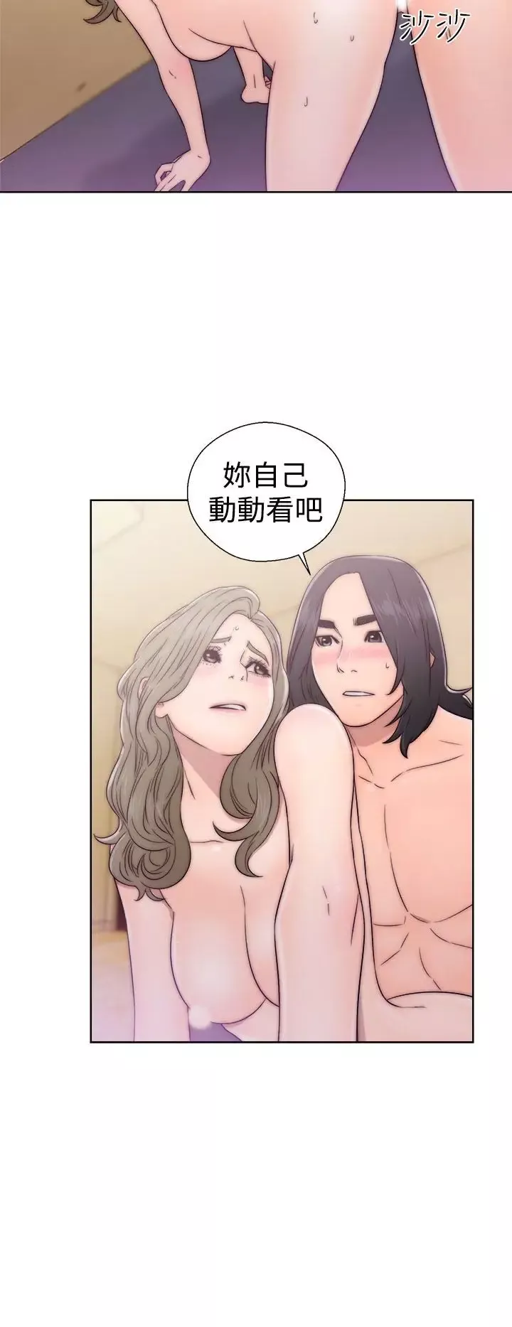 解禁第34话