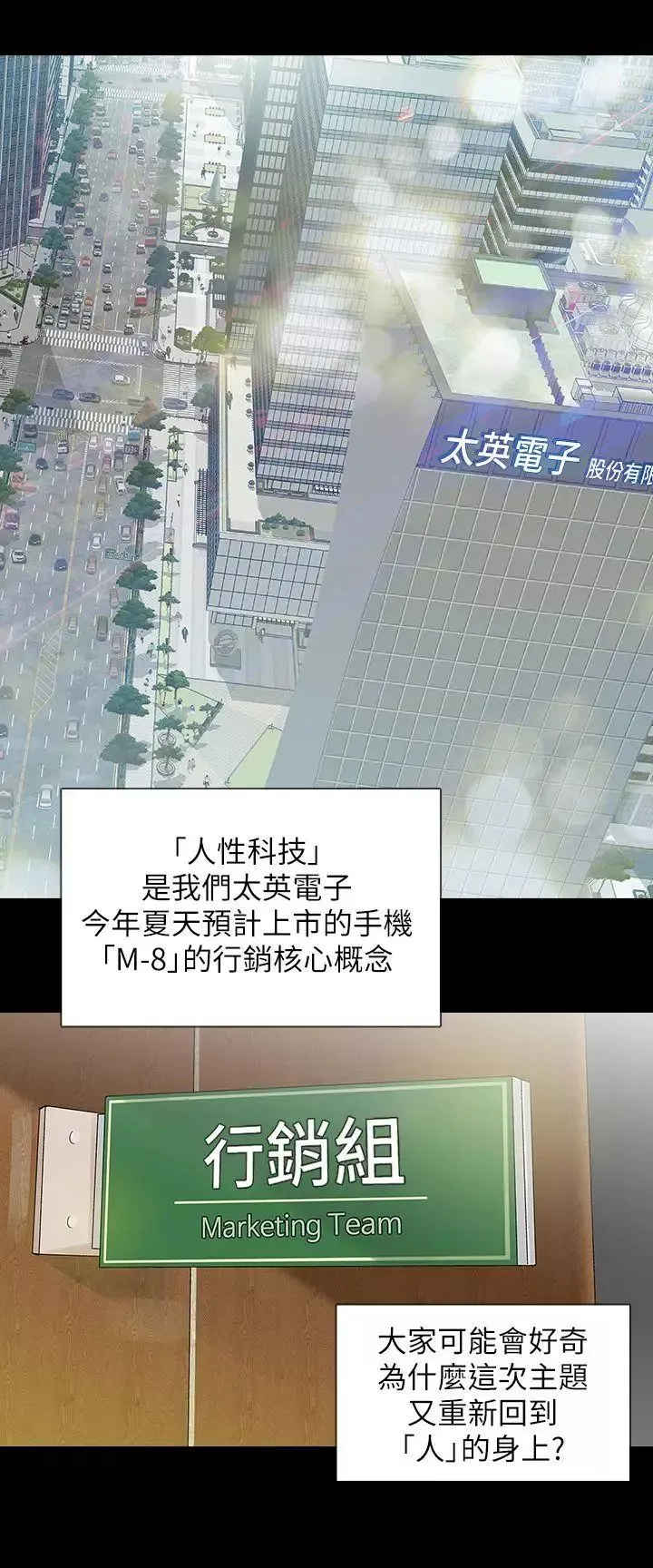 Revenge[復仇無刪減]第1話-可疑的USB