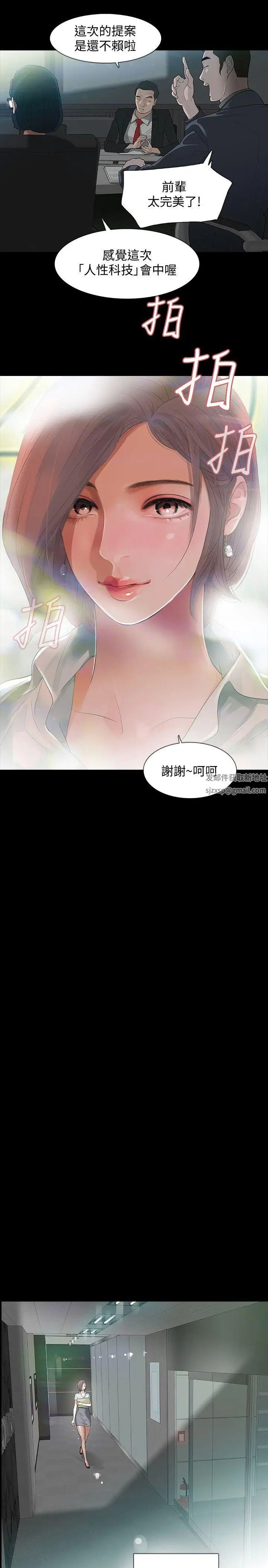 Revenge[復仇无删减]第1话-可疑的USB