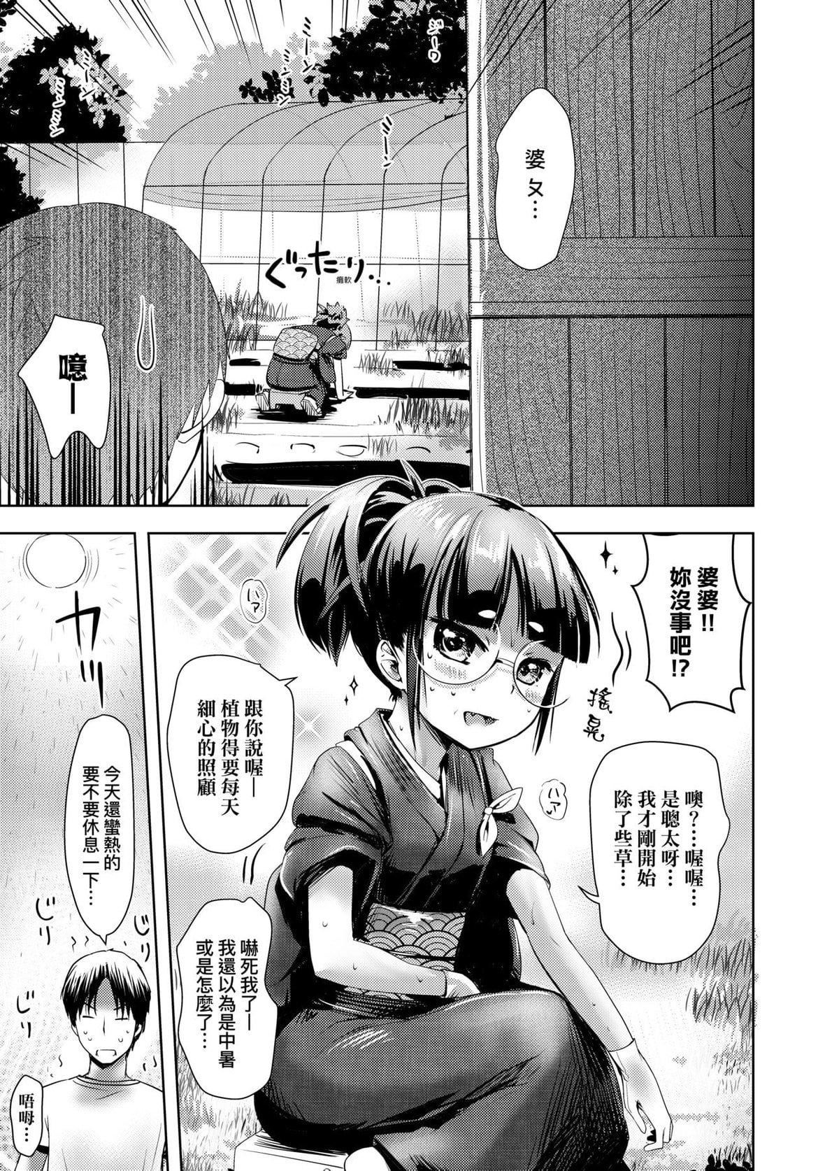 [yam]あやかしえにし｜神鬼妖怪桃花缘[未来数位][DL版][yam]あやかしえにし｜神鬼妖怪桃花缘[未来数位][DL版]