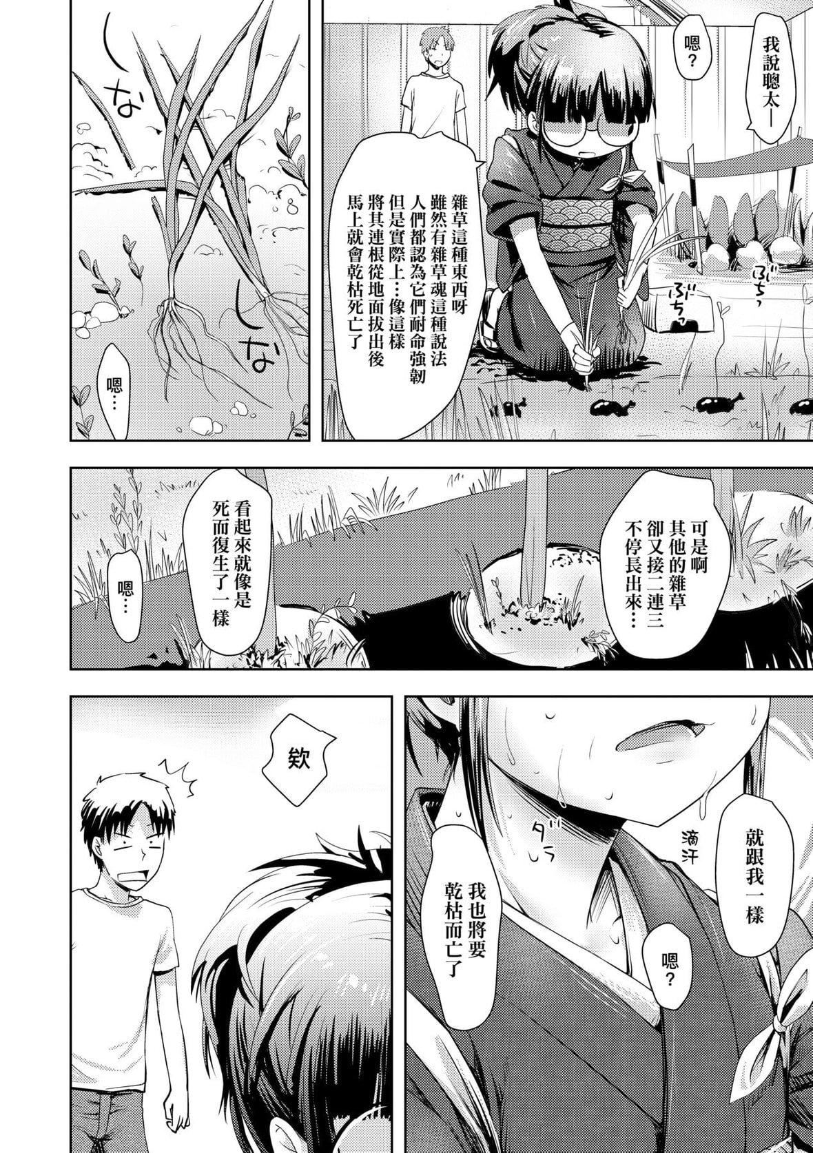 [yam]あやかしえにし｜神鬼妖怪桃花缘[未来数位][DL版][yam]あやかしえにし｜神鬼妖怪桃花缘[未来数位][DL版]