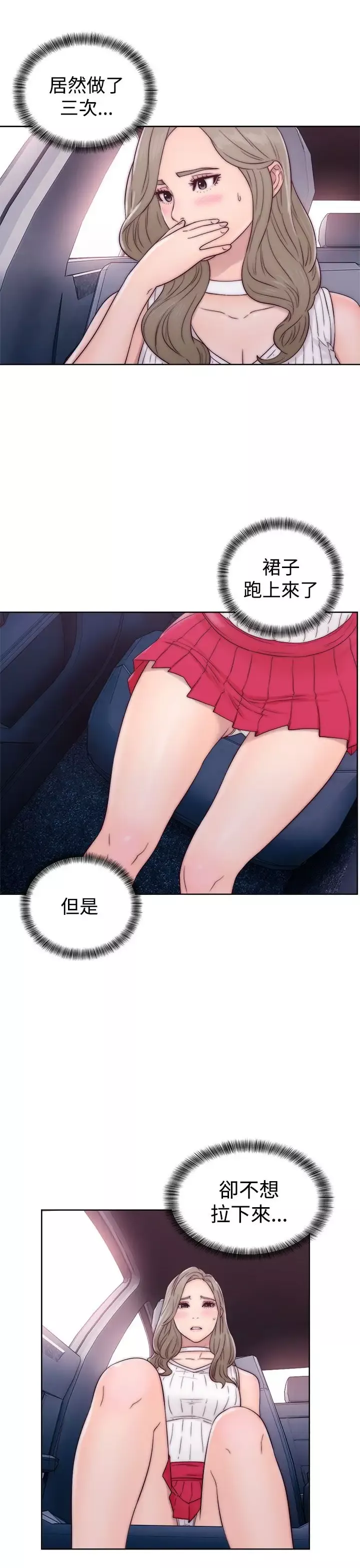 解禁第34话