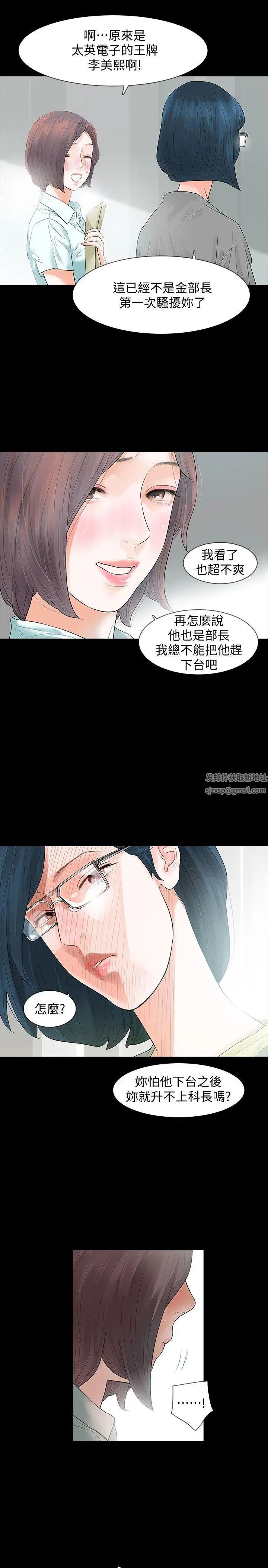 Revenge[復仇无删减]第1话-可疑的USB