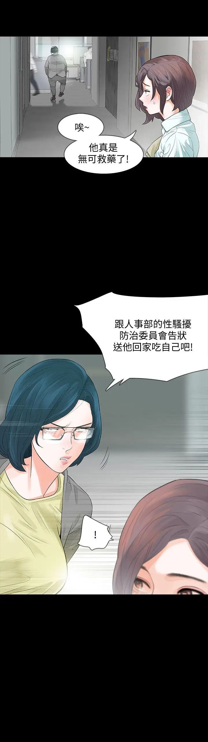 Revenge[復仇无删减]第1话-可疑的USB