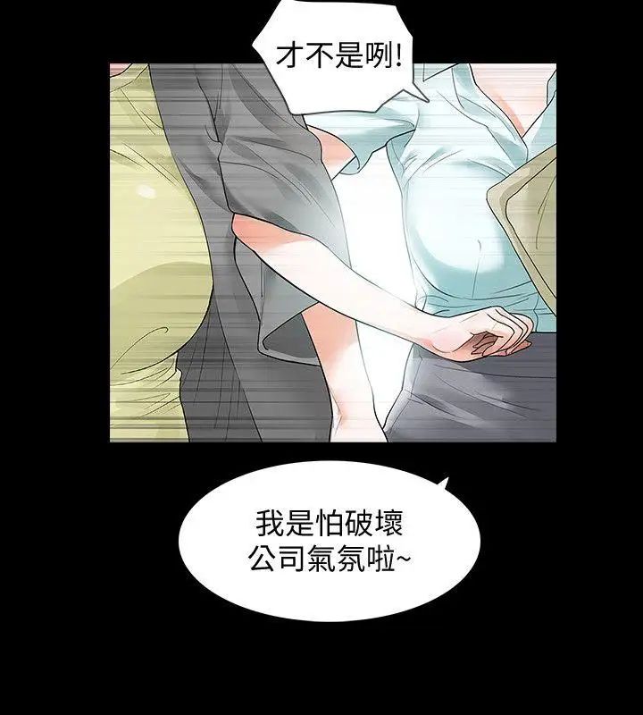 Revenge[復仇无删减]第1话-可疑的USB
