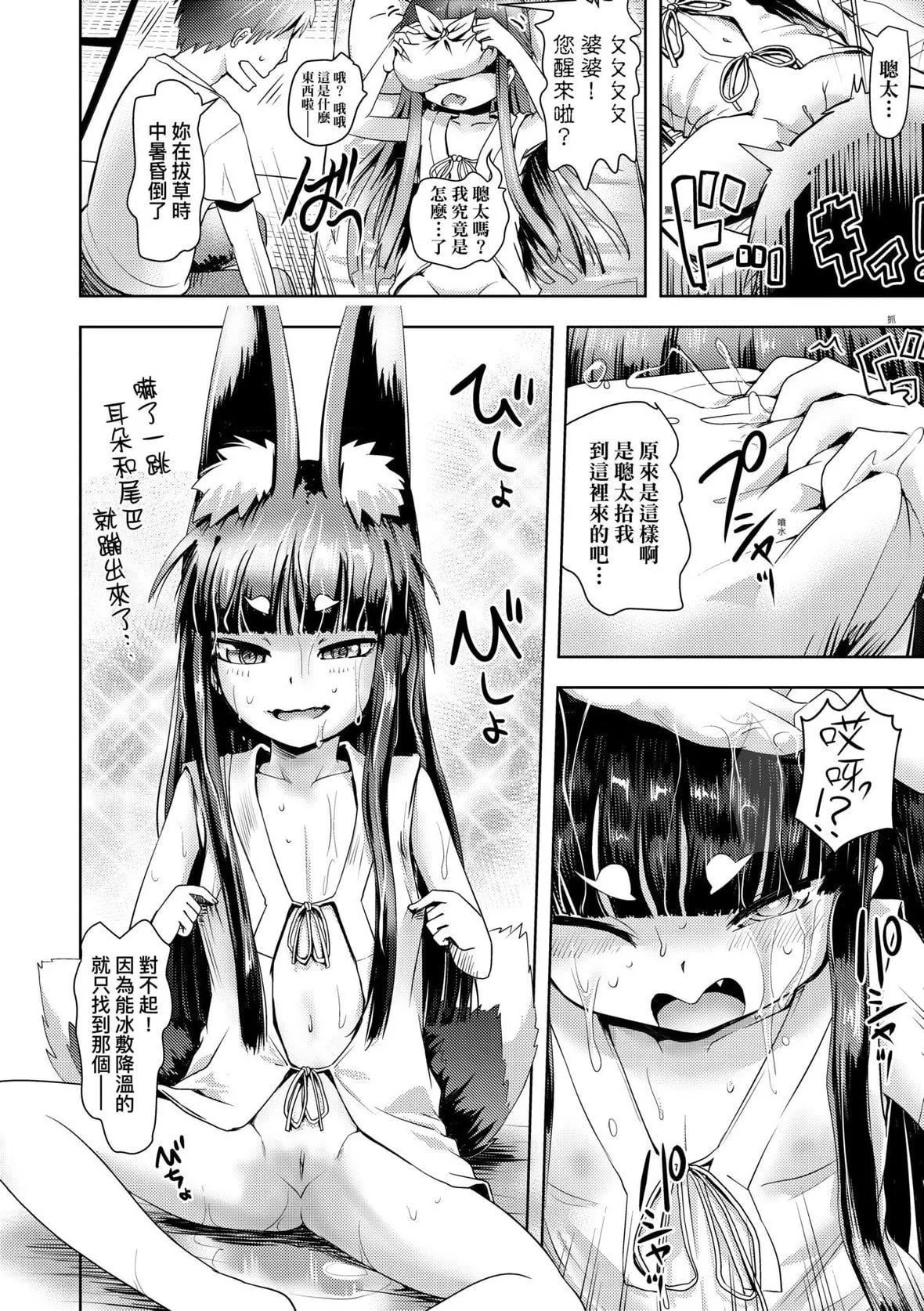[yam]あやかしえにし｜神鬼妖怪桃花緣[未來數位][DL版][yam]あやかしえにし｜神鬼妖怪桃花緣[未來數位][DL版]