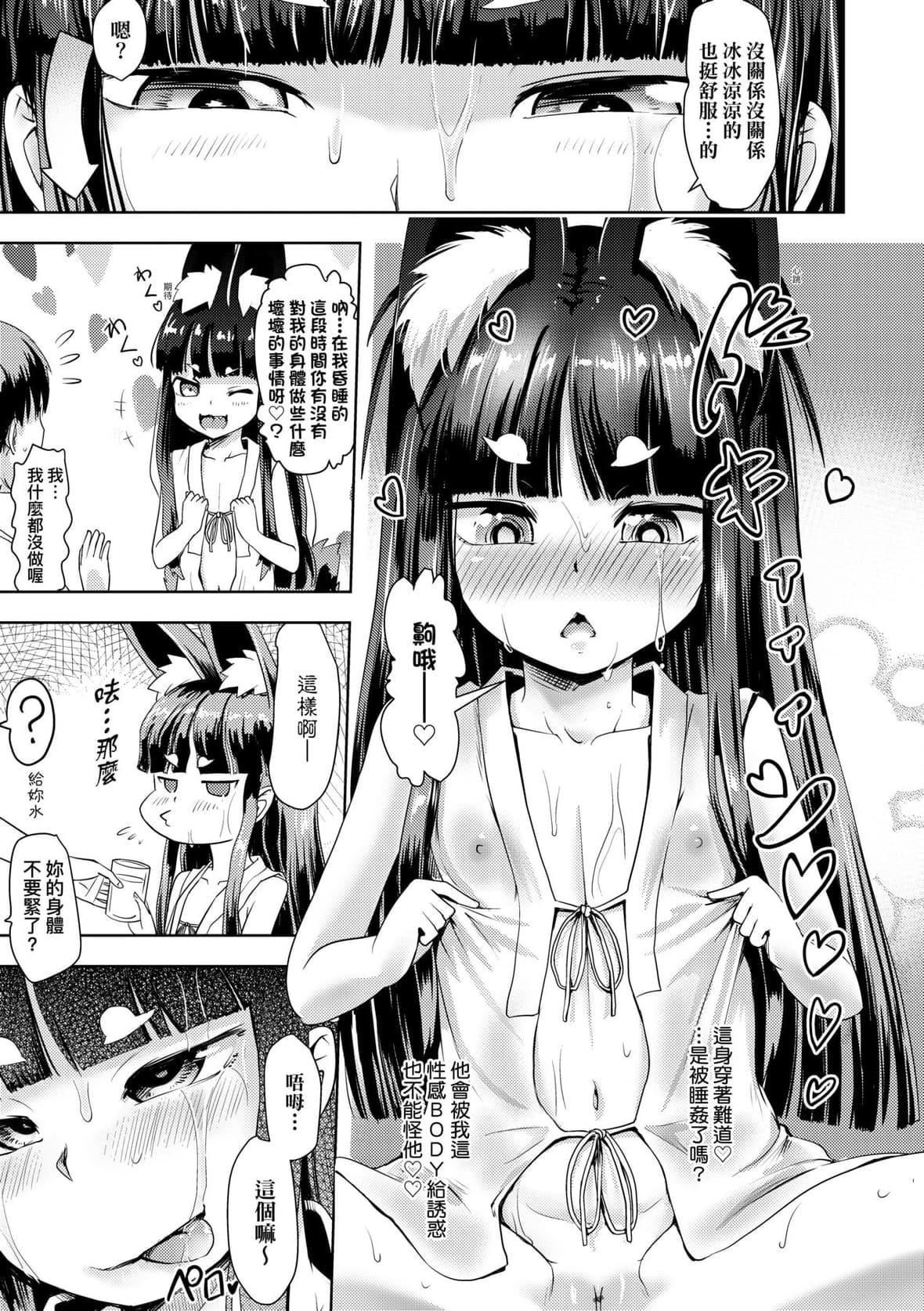 [yam]あやかしえにし｜神鬼妖怪桃花缘[未来数位][DL版][yam]あやかしえにし｜神鬼妖怪桃花缘[未来数位][DL版]