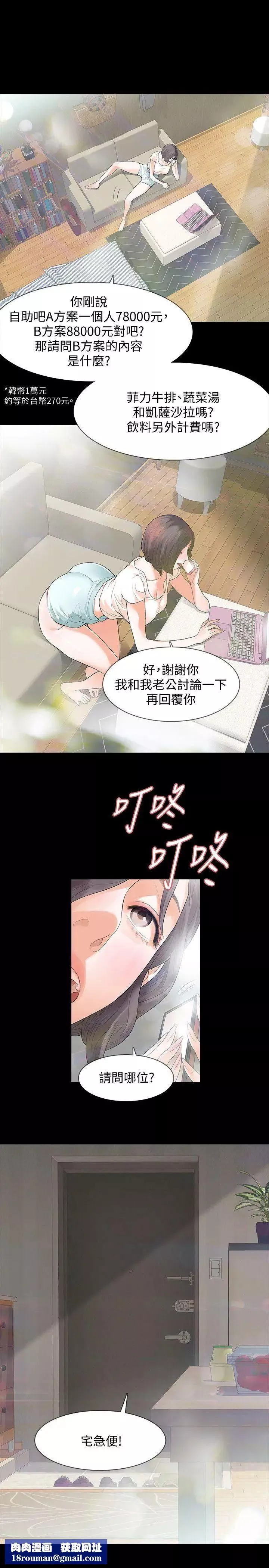 Revenge[復仇無刪減]第1話-可疑的USB